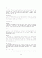 환경오염 (수질, 대기, 토양, 폐기물, 진동오염) 5페이지