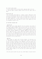 환경오염 (수질, 대기, 토양, 폐기물, 진동오염) 8페이지