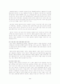 환경오염 (수질, 대기, 토양, 폐기물, 진동오염) 11페이지