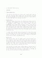 환경오염 (수질, 대기, 토양, 폐기물, 진동오염) 12페이지