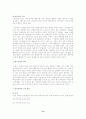환경오염 (수질, 대기, 토양, 폐기물, 진동오염) 13페이지