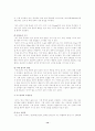 환경오염 (수질, 대기, 토양, 폐기물, 진동오염) 14페이지