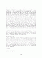 환경오염 (수질, 대기, 토양, 폐기물, 진동오염) 18페이지