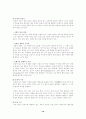 환경오염 (수질, 대기, 토양, 폐기물, 진동오염) 19페이지