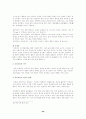 환경오염 (수질, 대기, 토양, 폐기물, 진동오염) 20페이지