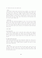 환경오염 (수질, 대기, 토양, 폐기물, 진동오염) 21페이지