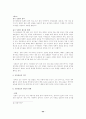 환경오염 (수질, 대기, 토양, 폐기물, 진동오염) 22페이지