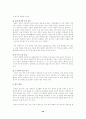 환경오염 (수질, 대기, 토양, 폐기물, 진동오염) 24페이지