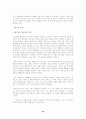 환경오염 (수질, 대기, 토양, 폐기물, 진동오염) 25페이지