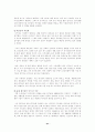 환경오염 (수질, 대기, 토양, 폐기물, 진동오염) 27페이지