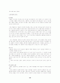 환경오염 (수질, 대기, 토양, 폐기물, 진동오염) 28페이지