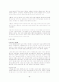 환경오염 (수질, 대기, 토양, 폐기물, 진동오염) 30페이지