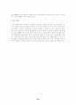 환경오염 (수질, 대기, 토양, 폐기물, 진동오염) 34페이지