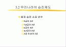 승진(파워포인트) 8페이지