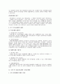 독점규제법의 외국의 입법례 2페이지