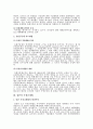 독점규제법의 외국의 입법례 4페이지