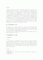 보험법상의 고지의무 3페이지