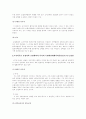 보험법상의 고지의무 5페이지