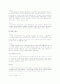 보험법상의 고지의무 6페이지