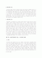 보험법상의 고지의무 19페이지