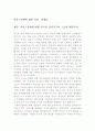 이라크전쟁에 대한 미국의 실리추구와 그들의 패권주의 1페이지