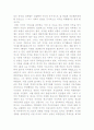 이라크전쟁에 대한 미국의 실리추구와 그들의 패권주의 2페이지