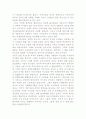 이라크전쟁에 대한 미국의 실리추구와 그들의 패권주의 3페이지