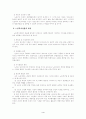 노인복지와 관련기사 4페이지