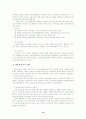 노인복지와 관련기사 10페이지