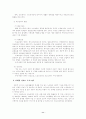 노인복지와 관련기사 11페이지