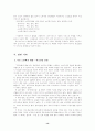 노인복지와 관련기사 14페이지