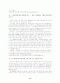 노인복지와 관련기사 15페이지