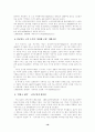 노인복지와 관련기사 16페이지