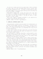 노인복지와 관련기사 18페이지