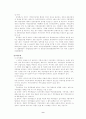 21세기의 주요 환경변화, 그리고 시민민주주의 사회건설을 위한 모든 문제와 발전방안 9페이지