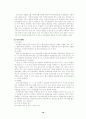 21세기의 주요 환경변화, 그리고 시민민주주의 사회건설을 위한 모든 문제와 발전방안 10페이지