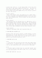 정부형태 3페이지
