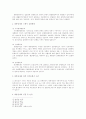정부형태 5페이지