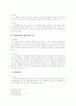 정부형태 6페이지