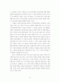 뤼스이리가라이 13페이지
