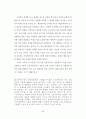 뤼스이리가라이 36페이지