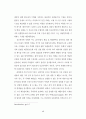 뤼스이리가라이 50페이지