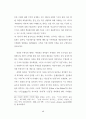 뤼스이리가라이 51페이지