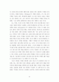 뤼스이리가라이 53페이지