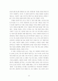 뤼스이리가라이 54페이지