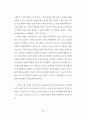 뤼스이리가라이 56페이지