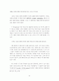 뤼스이리가라이 83페이지