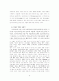 뤼스이리가라이 92페이지