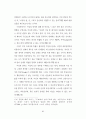 뤼스이리가라이 93페이지