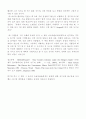 동방견문록 5페이지